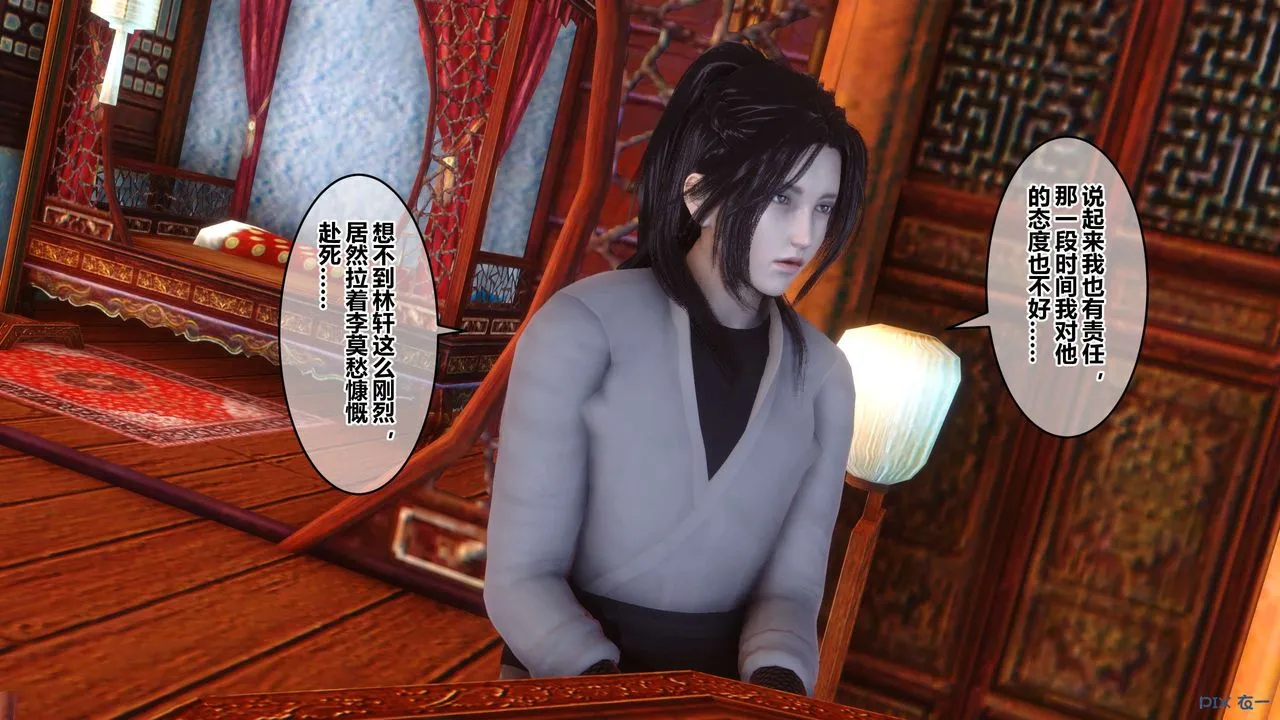 [3D]黄蓉传 - 最终话 - page 26