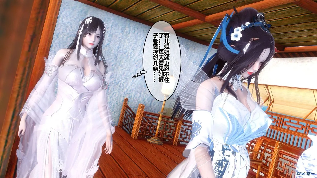 [3D]黄蓉传 - 最终话 - page 30