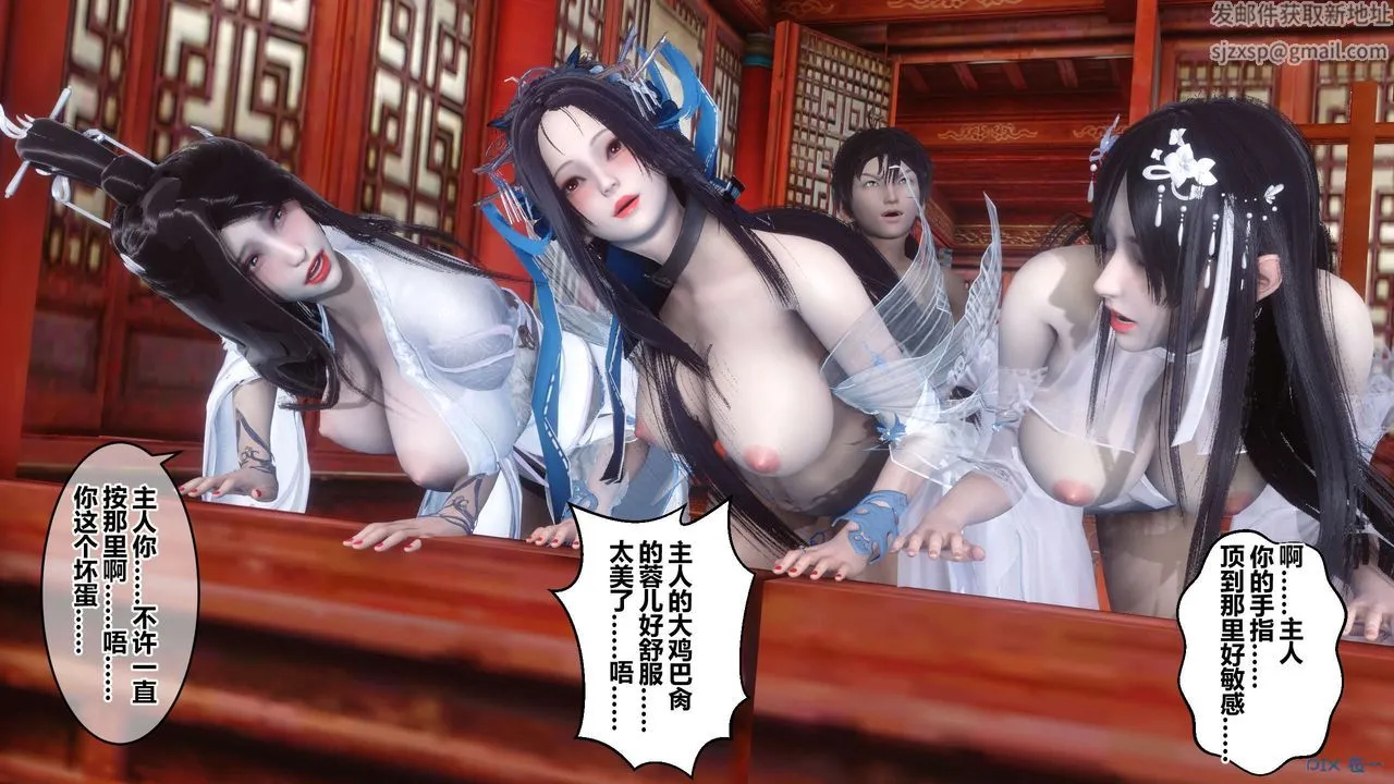 [3D]黄蓉传 - 最终话 - page 56