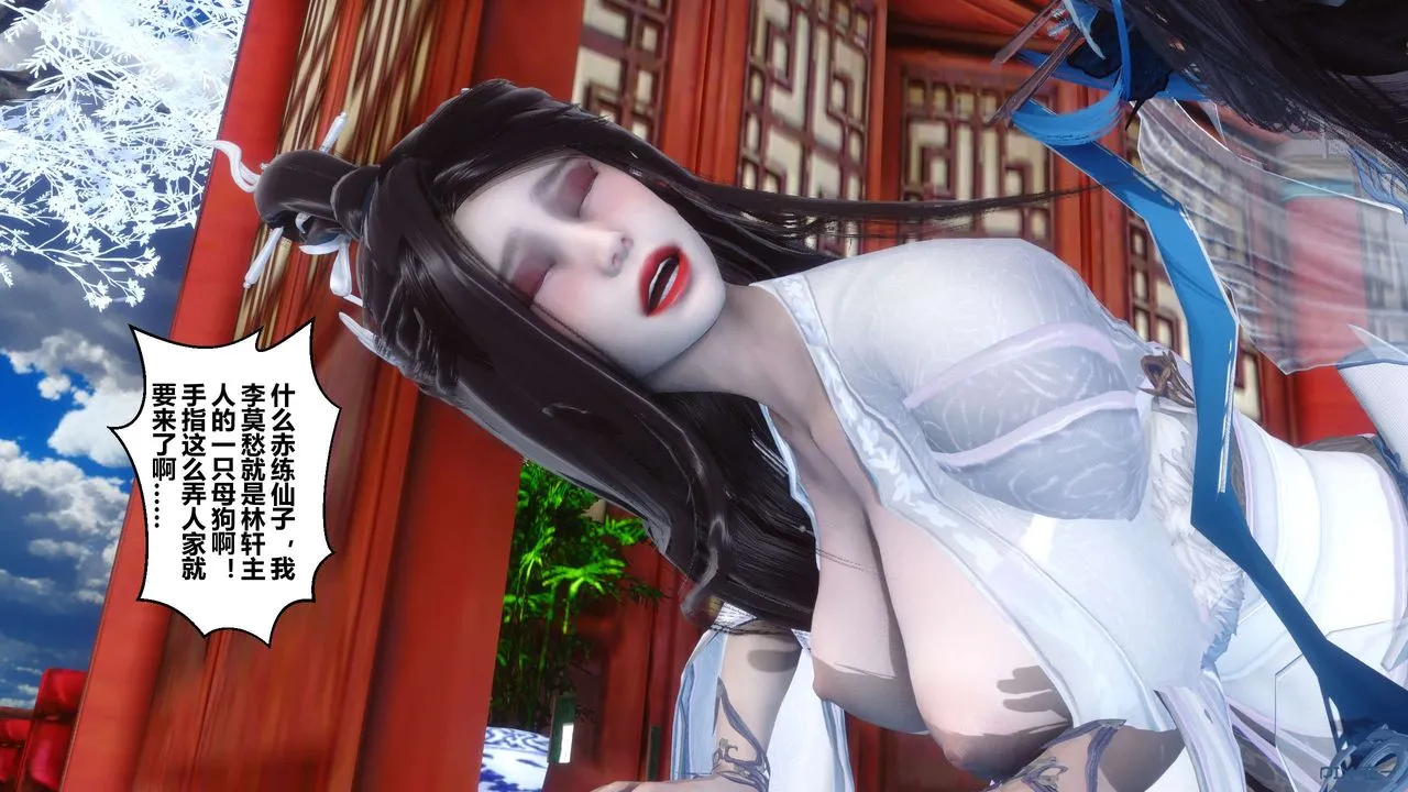 [3D]黄蓉传 - 最终话 - page 60