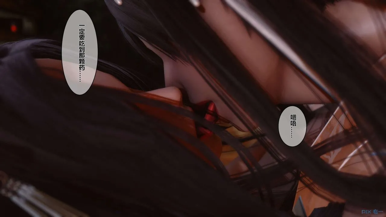 [3D]黄蓉传 - 第36话 - page 11