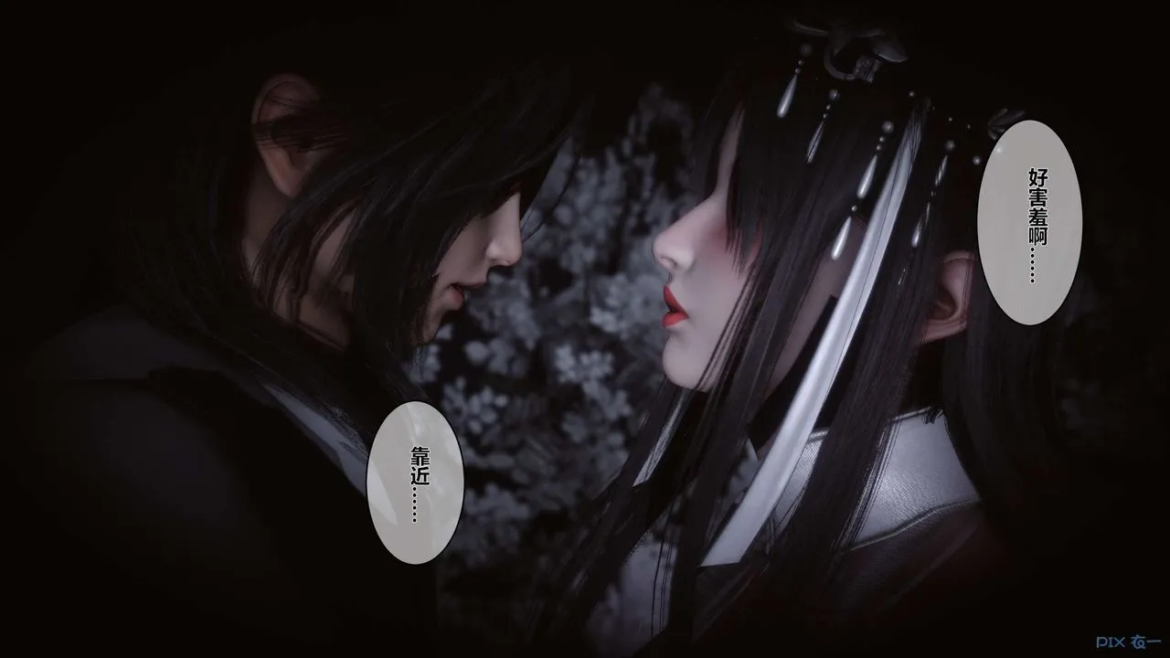 [3D]黄蓉传 - 第36话 - page 35