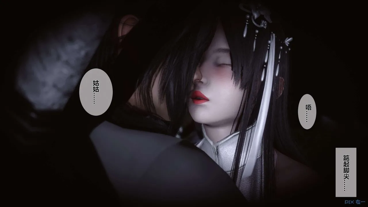 [3D]黄蓉传 - 第36话 - page 39