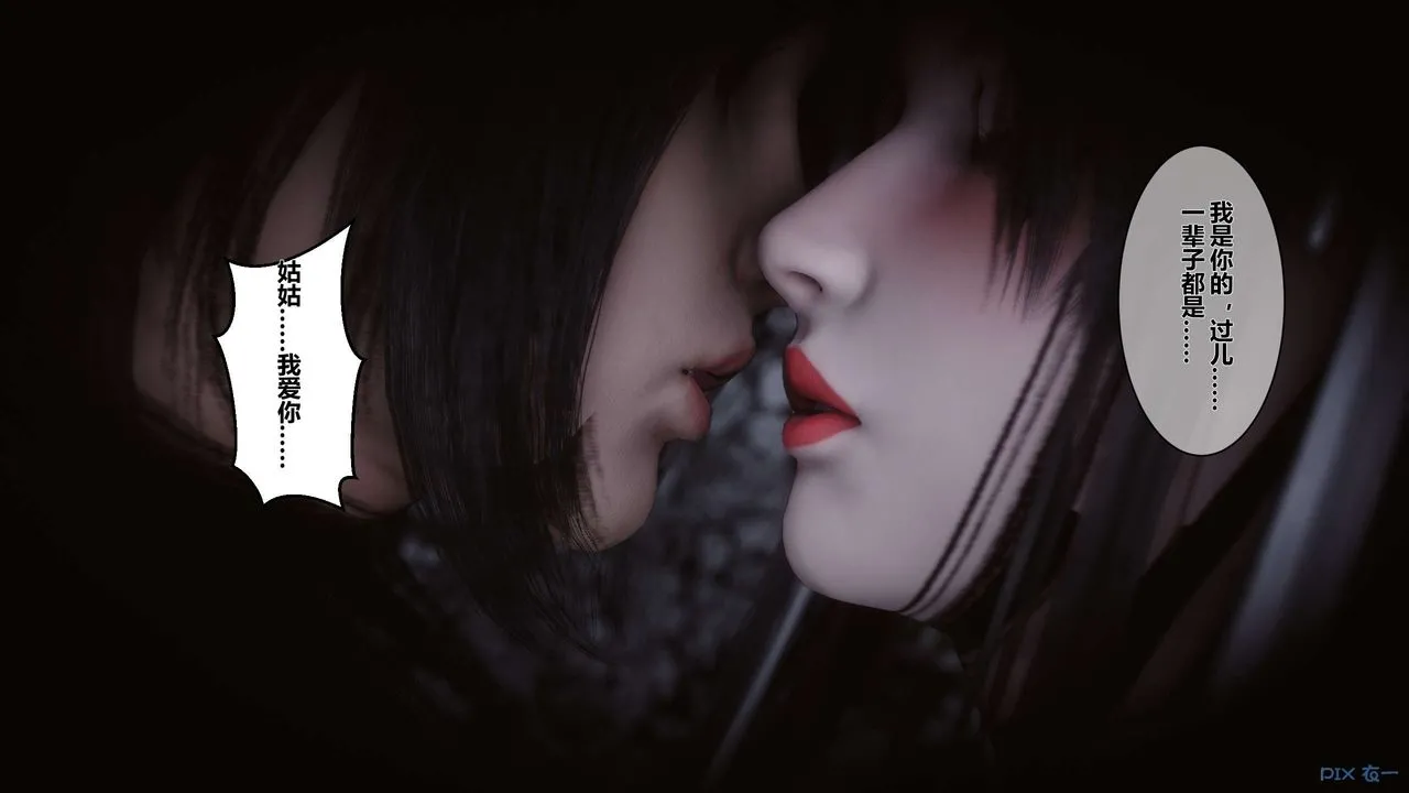 [3D]黄蓉传 - 第36话 - page 40