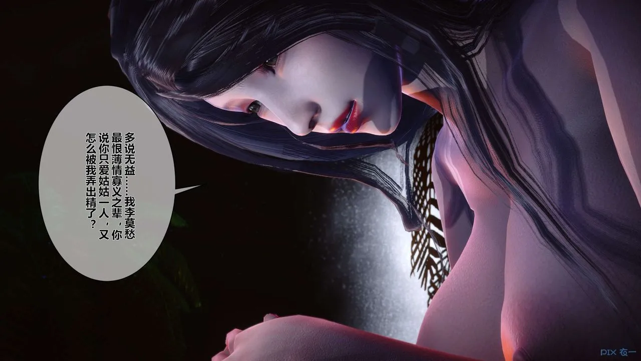 [3D]黄蓉传 - 第36话 - page 59