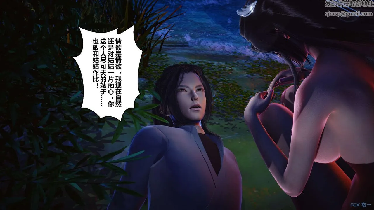[3D]黄蓉传 - 第36话 - page 60