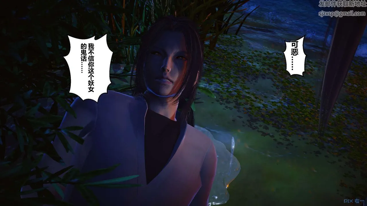 [3D]黄蓉传 - 第36话 - page 63