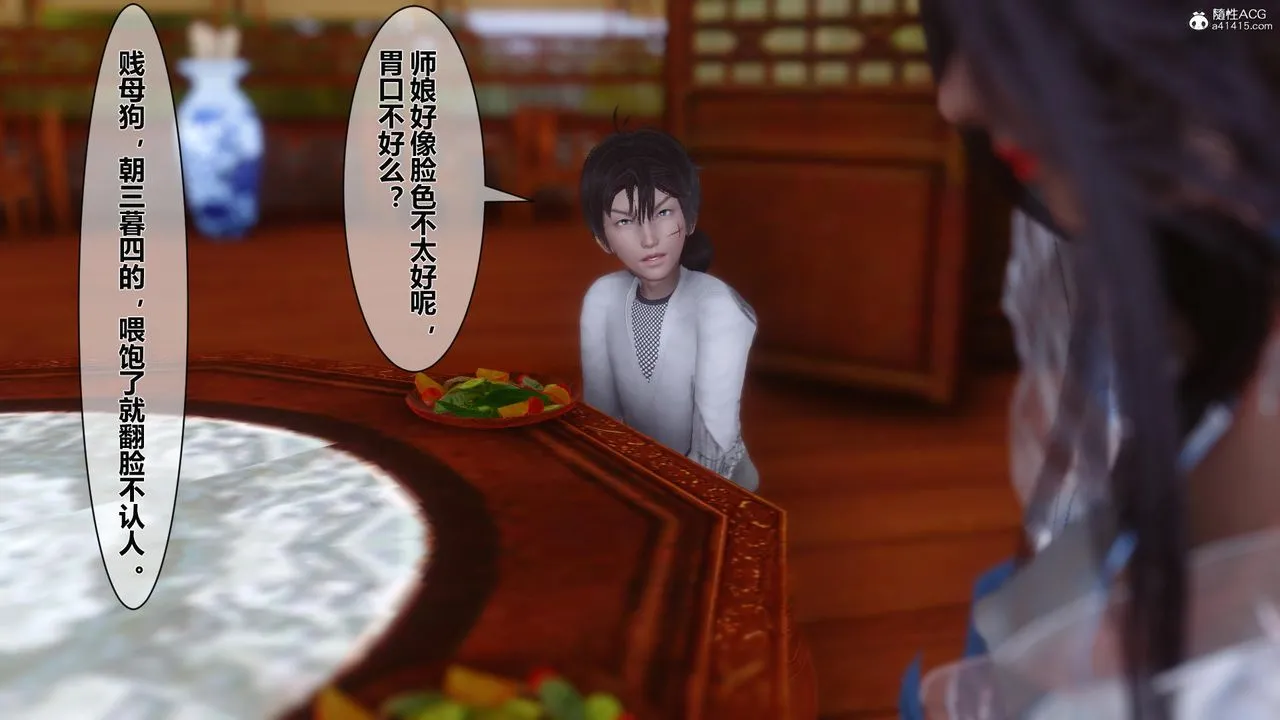 [3D]黄蓉传 - 第13话 - page 8