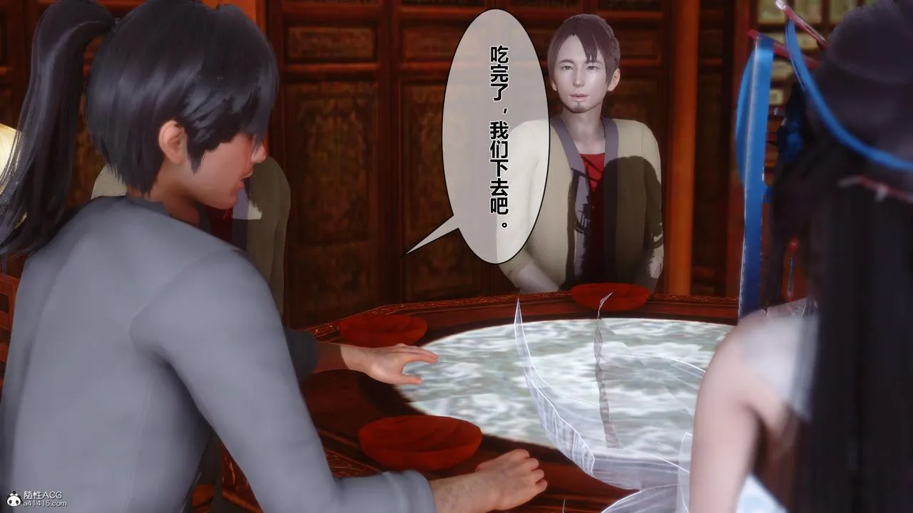 [3D]黄蓉传 - 第13话 - page 15