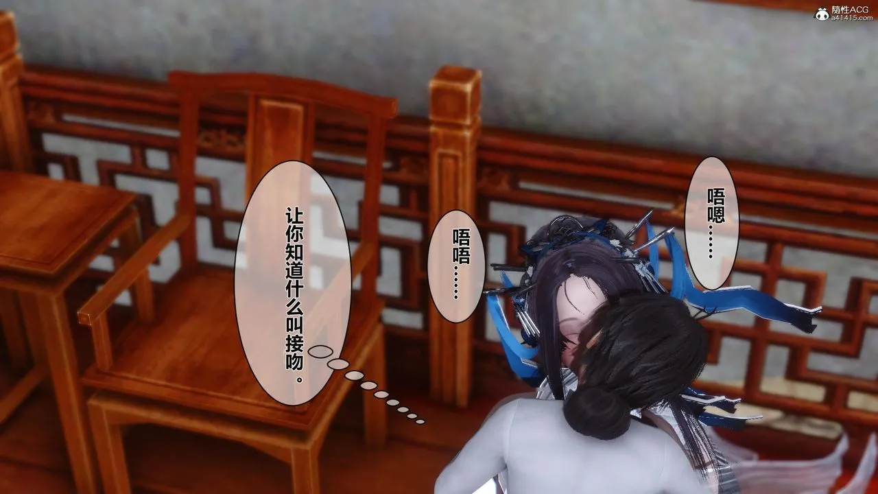 [3D]黄蓉传 - 第13话 - page 33