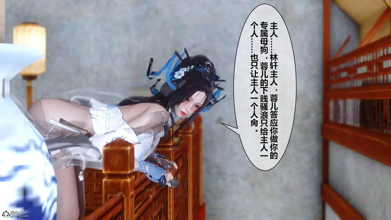 [3D]黄蓉传 - 第13话 - page 35