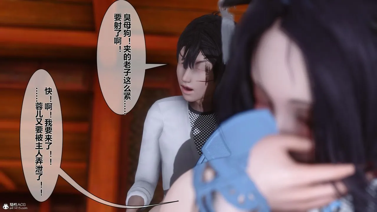 [3D]黄蓉传 - 第13话 - page 48