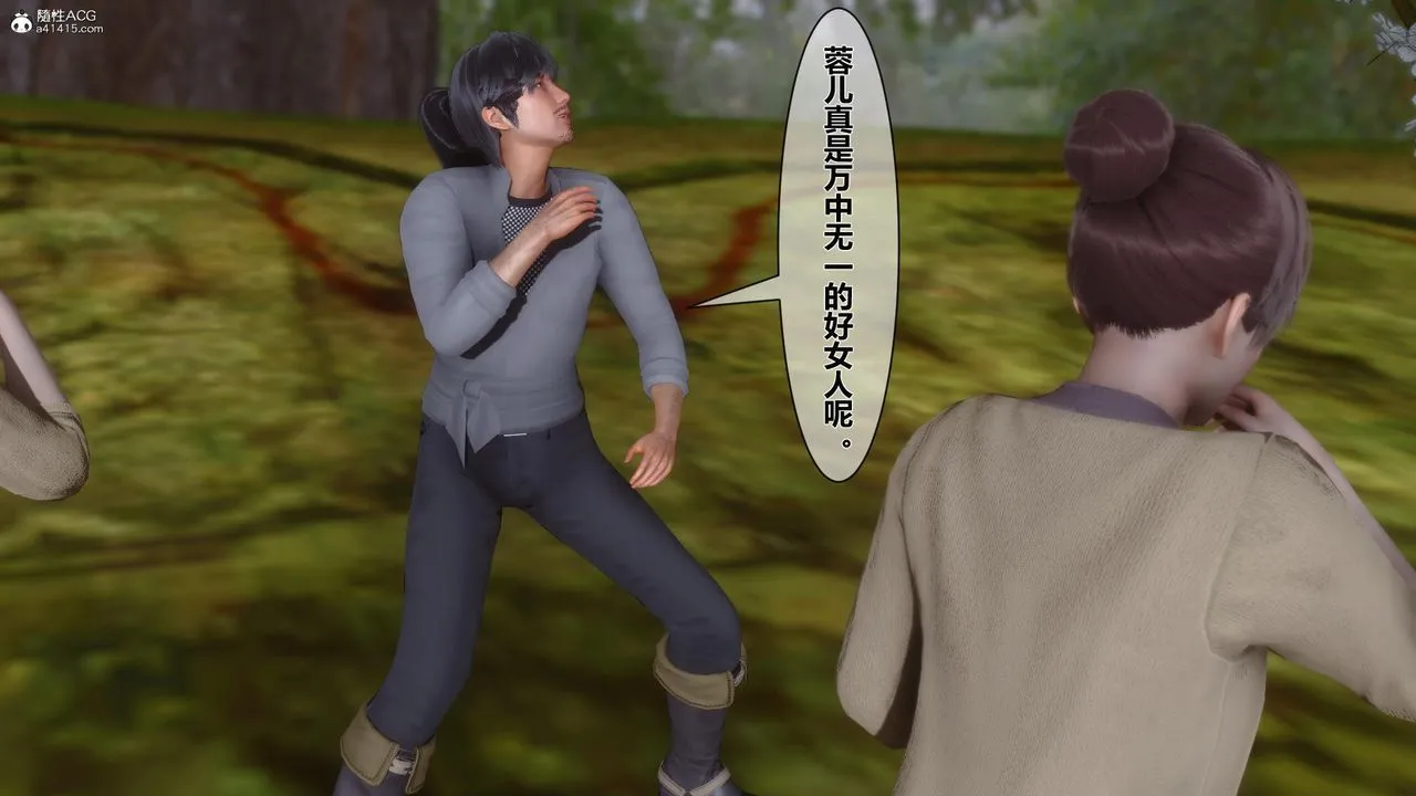 [3D]黄蓉传 - 第13话 - page 49