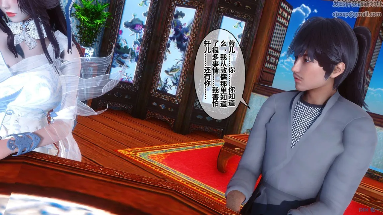 [3D]黄蓉传 - 第63话 - page 22