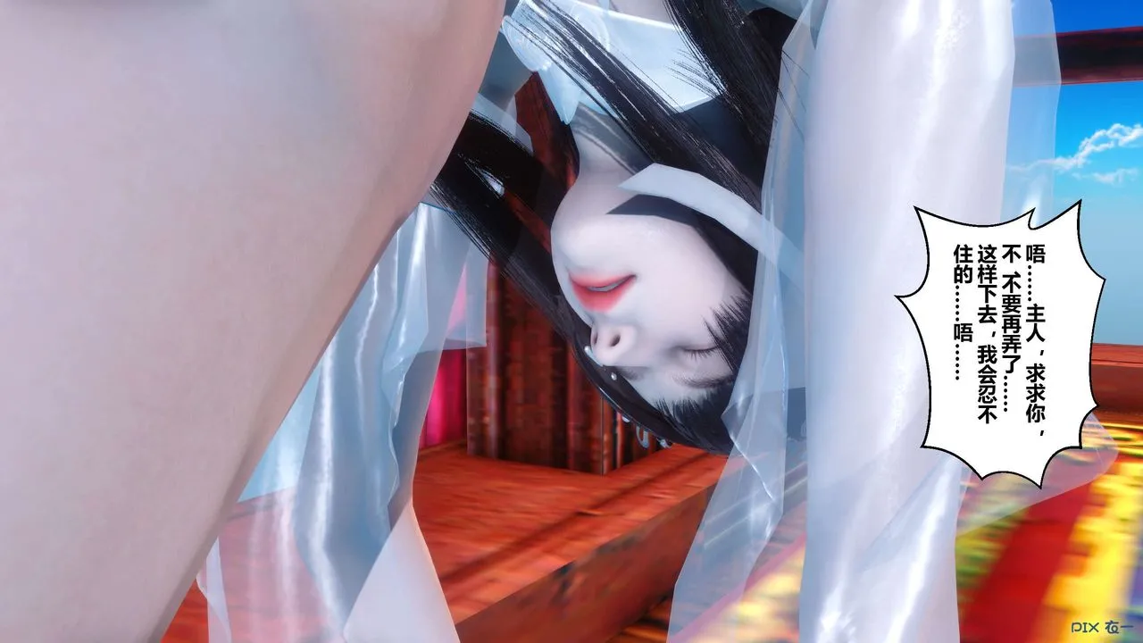 [3D]黄蓉传 - 第63话 - page 36
