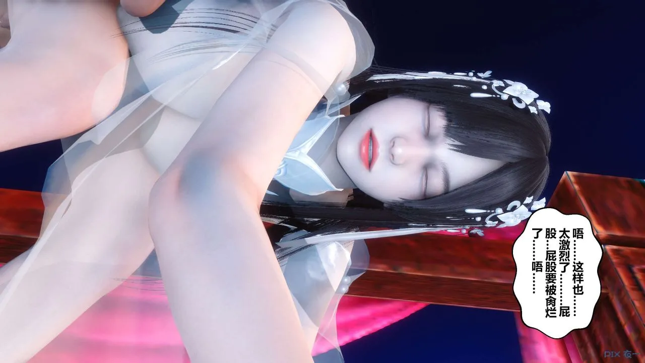 [3D]黄蓉传 - 第63话 - page 40