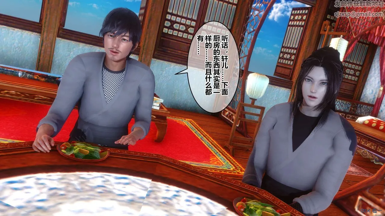[3D]黄蓉传 - 第63话 - page 51