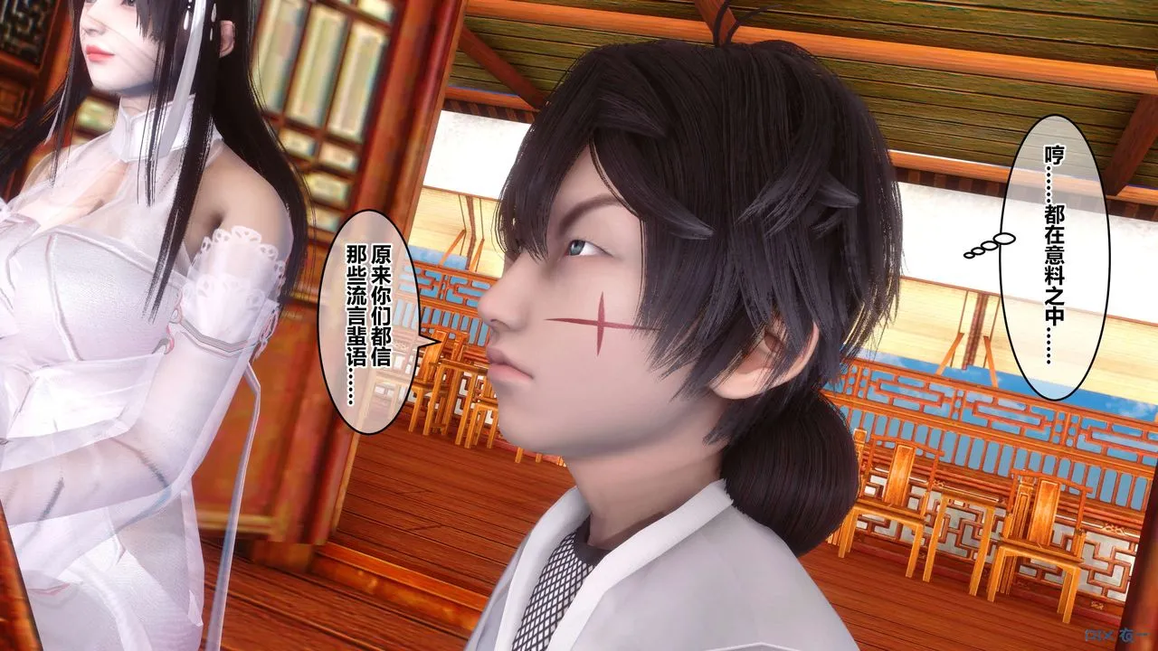 [3D]黄蓉传 - 第63话 - page 52