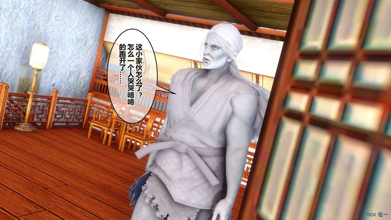 [3D]黄蓉传 - 第63话 - page 55