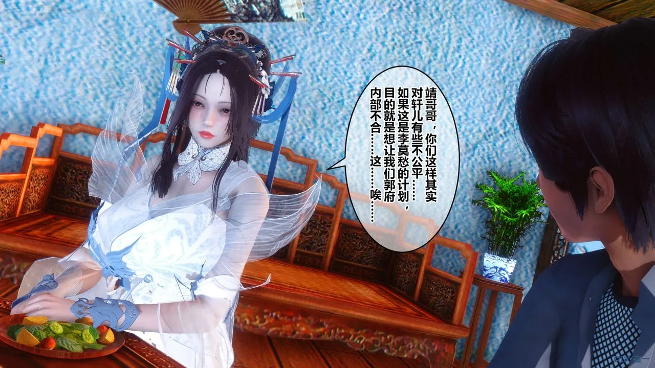 [3D]黄蓉传 - 第63话 - page 58