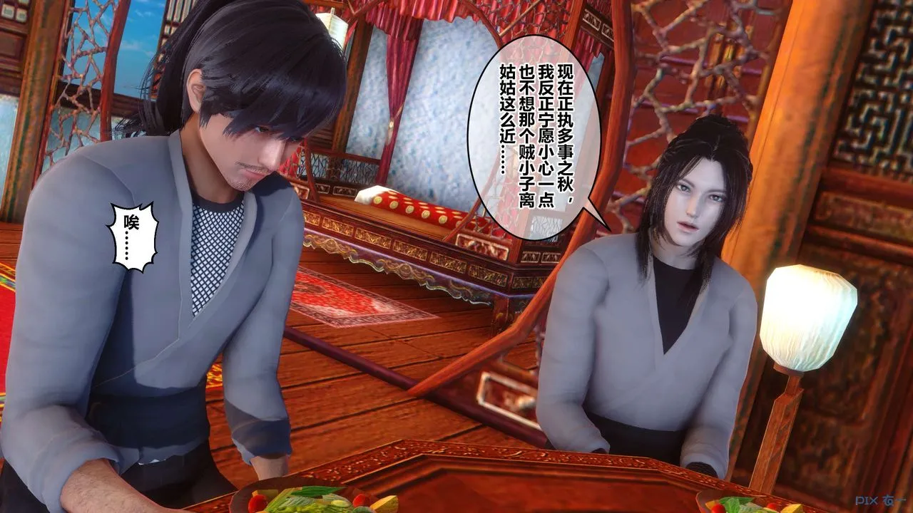 [3D]黄蓉传 - 第63话 - page 59