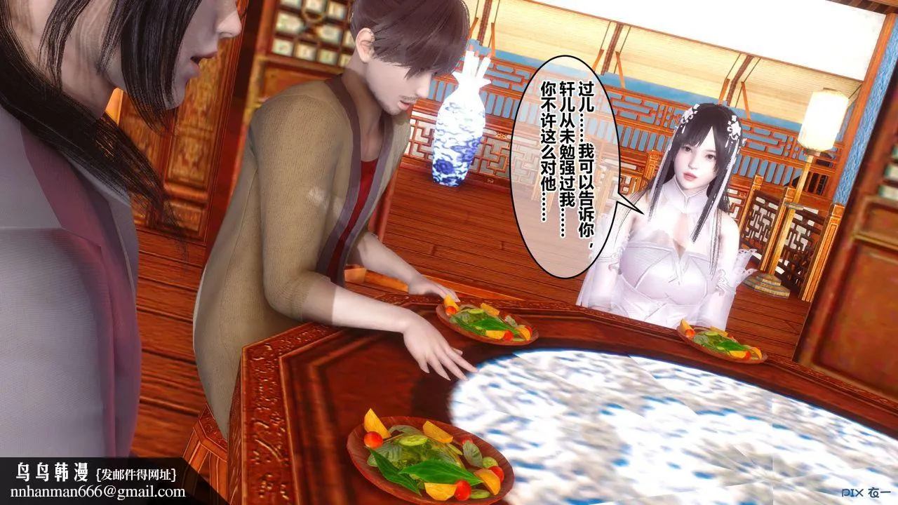 [3D]黄蓉传 - 第63话 - page 60