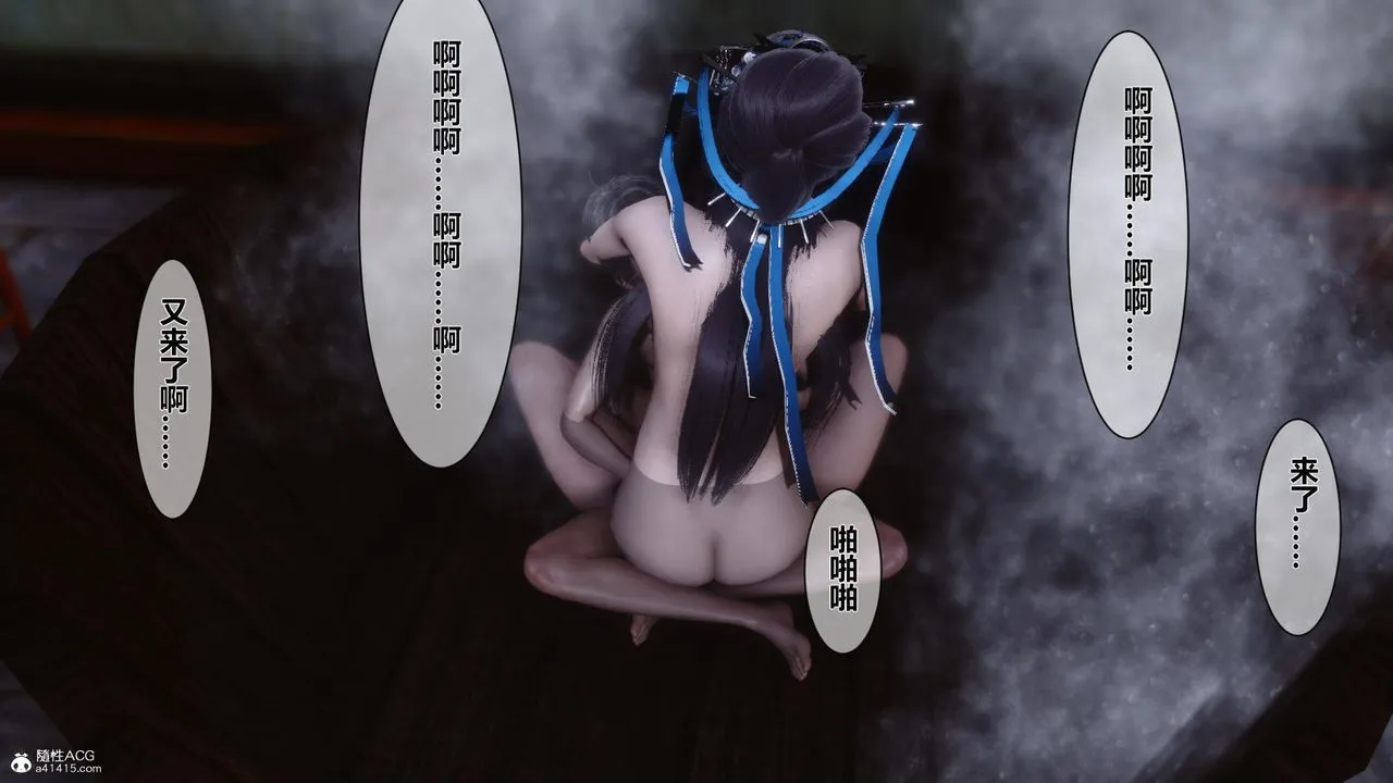 [3D]黄蓉传 - 第15话 - page 20