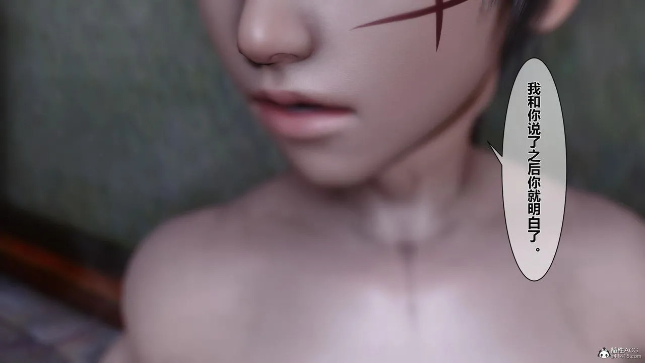 [3D]黄蓉传 - 第15话 - page 25