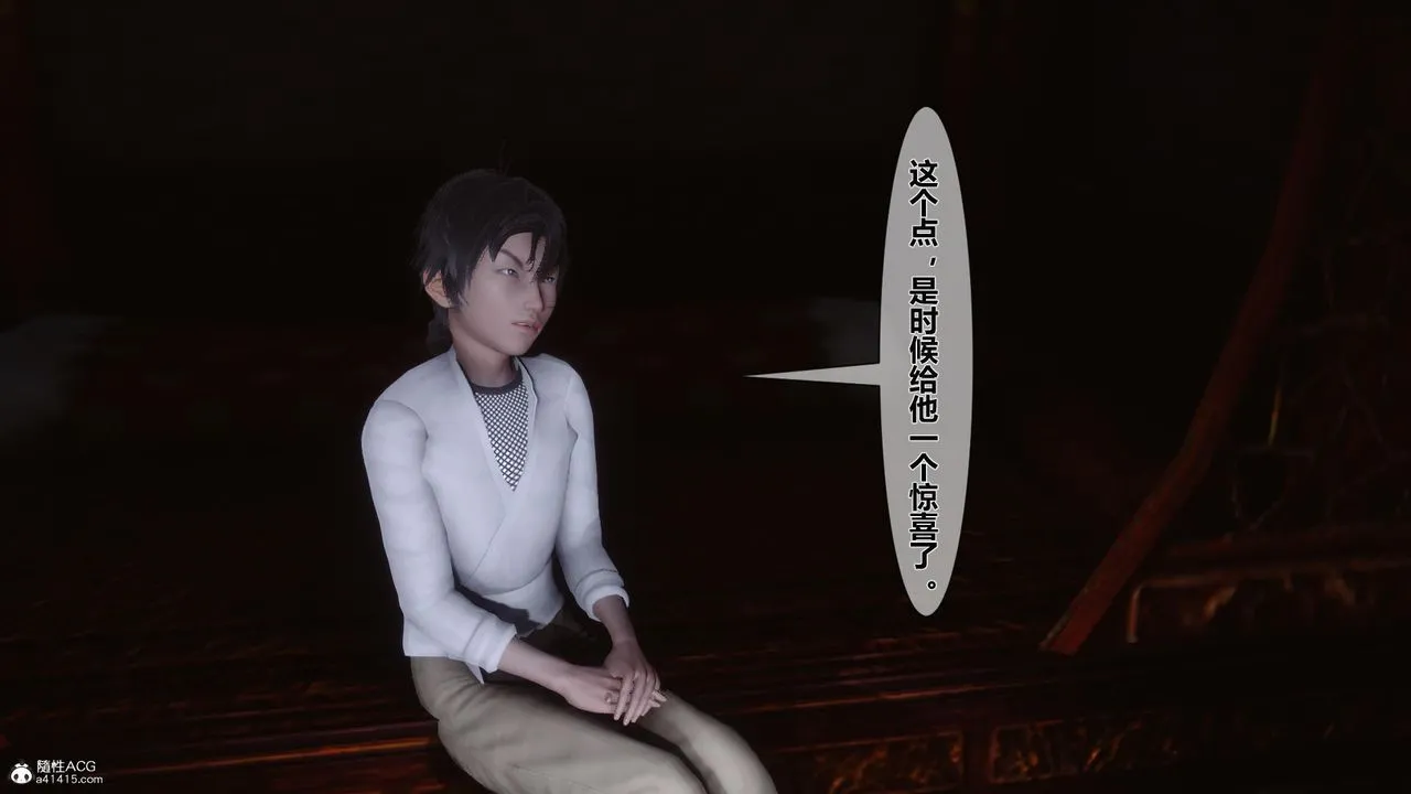 [3D]黄蓉传 - 第15话 - page 48