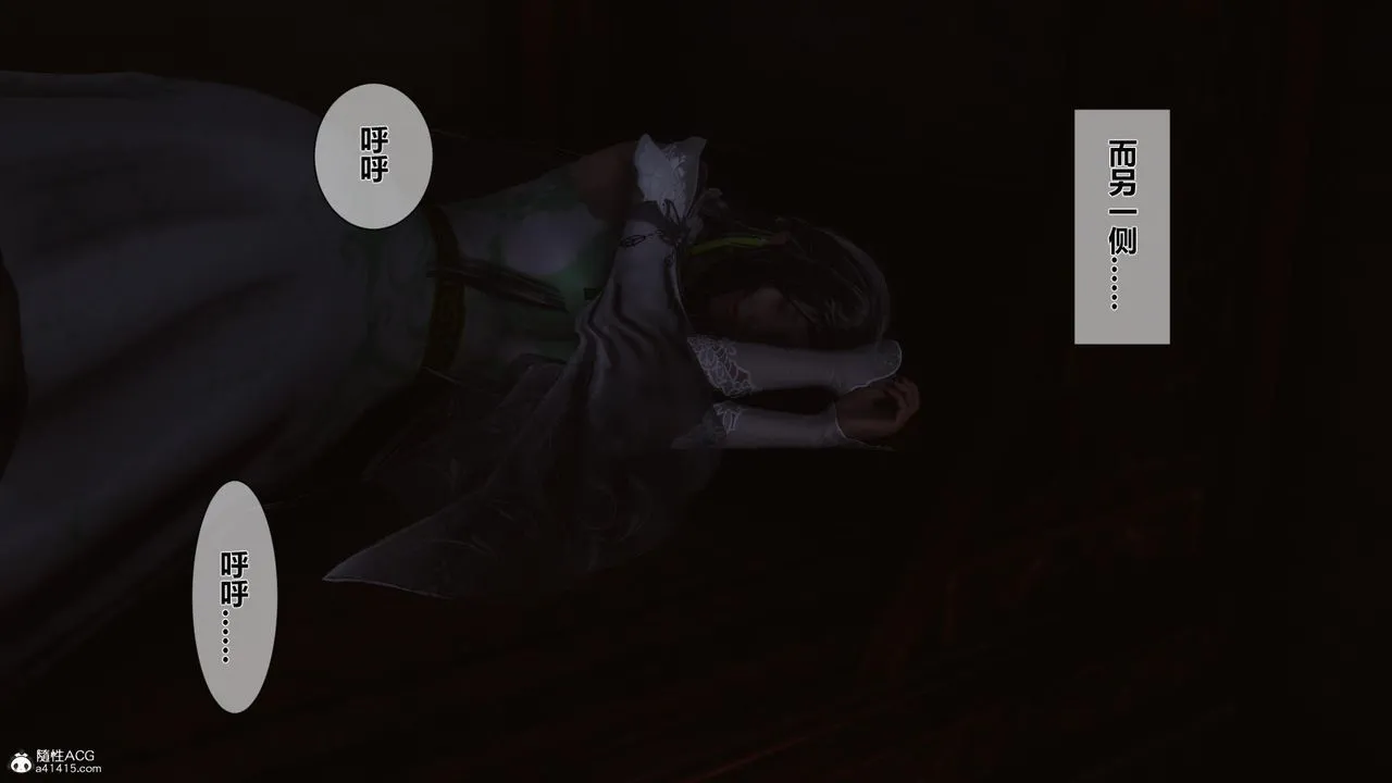 [3D]黄蓉传 - 第15话 - page 52