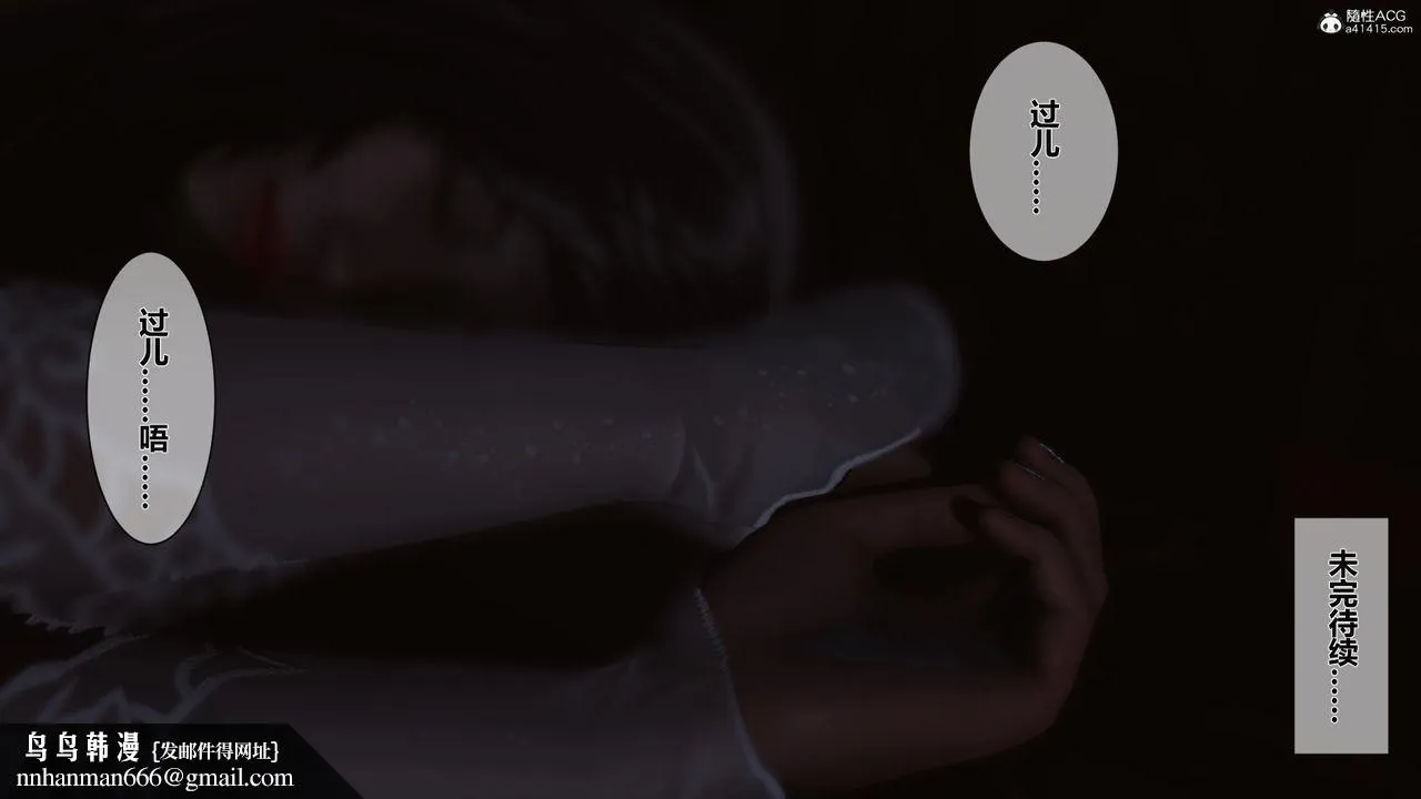 [3D]黄蓉传 - 第15话 - page 53