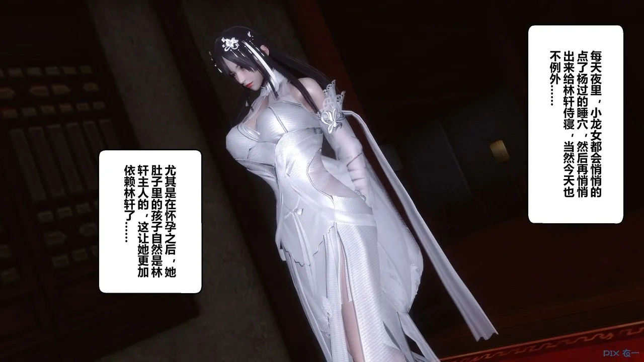 [3D]黄蓉传 - 第52话 - page 15