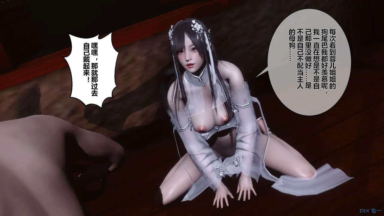 [3D]黄蓉传 - 第52话 - page 27
