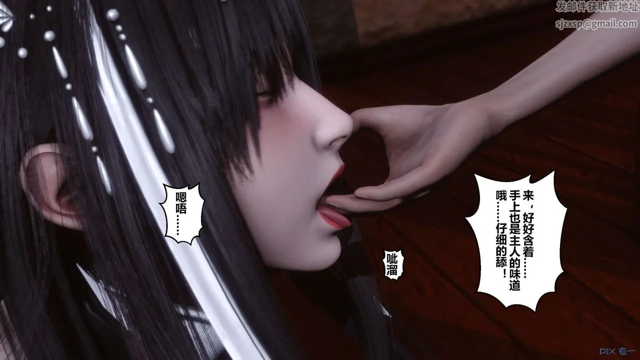 [3D]黄蓉传 - 第52话 - page 39