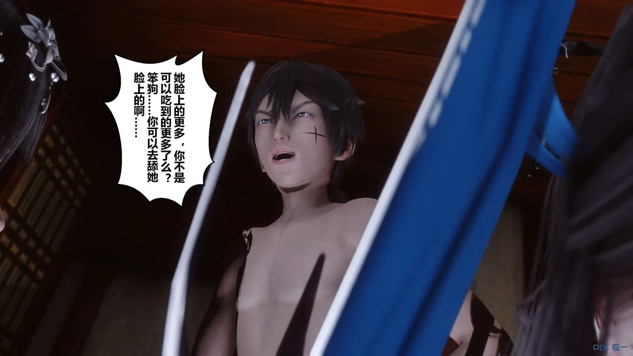 [3D]黄蓉传 - 第52话 - page 54