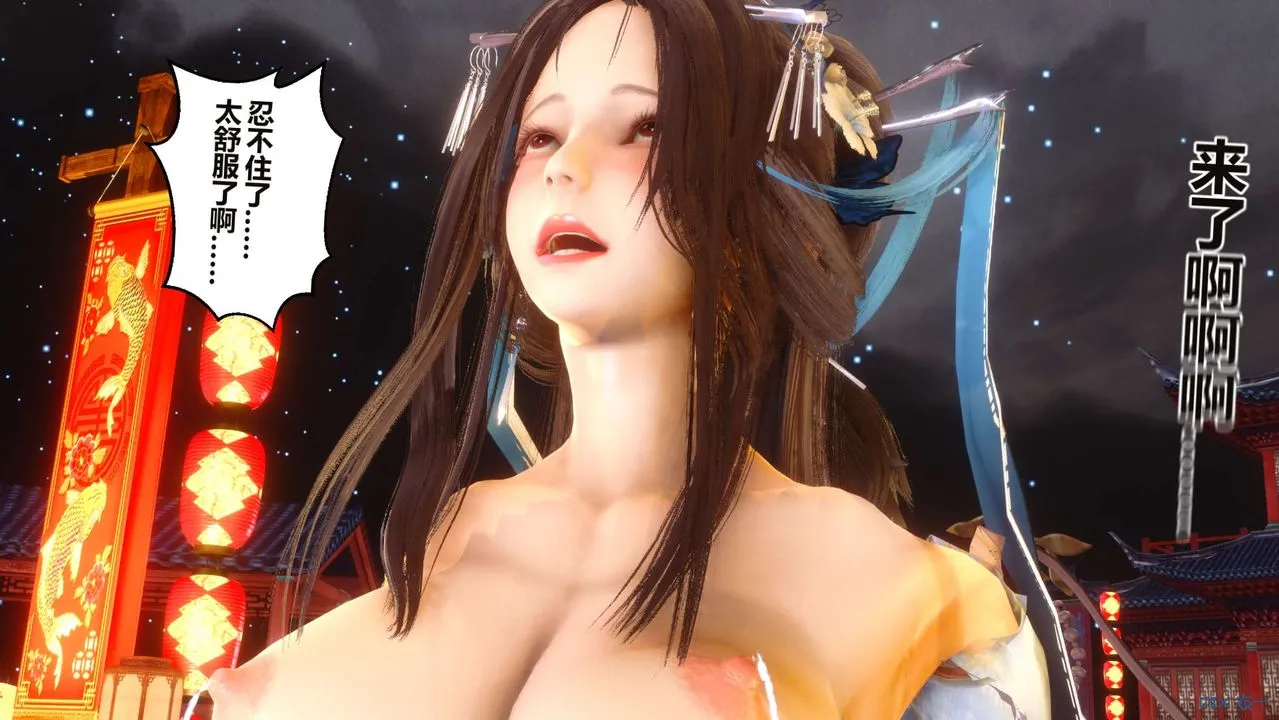 [3D]黄蓉传 - 第60话 - page 41