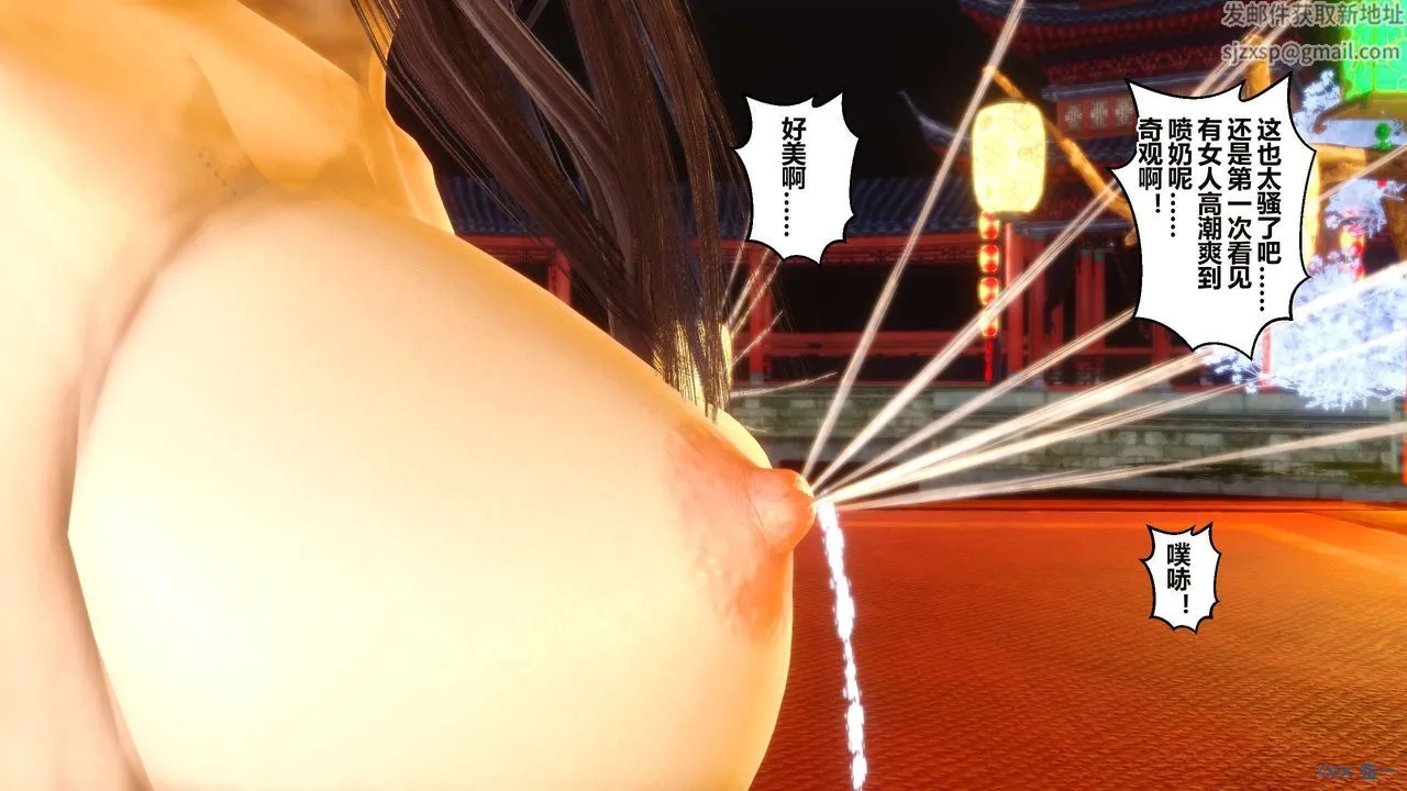[3D]黄蓉传 - 第60话 - page 44