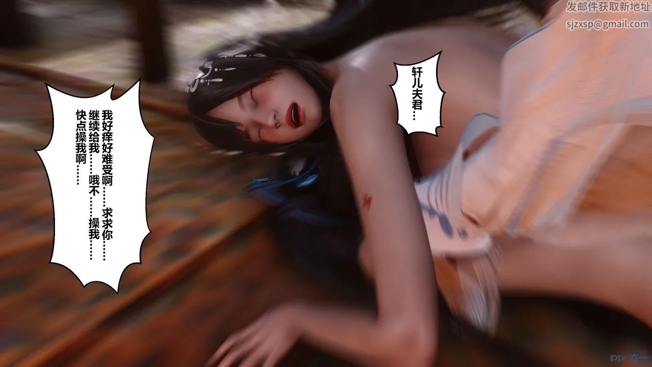 [3D]黄蓉传 - 第37话 - page 21