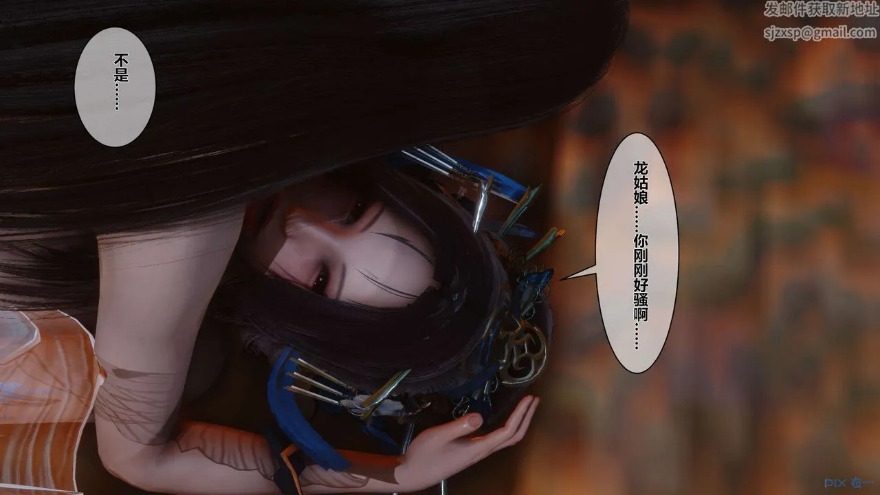 [3D]黄蓉传 - 第37话 - page 22