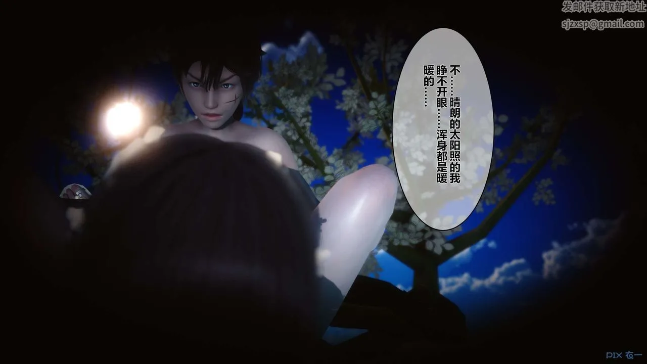 [3D]黄蓉传 - 第37话 - page 37