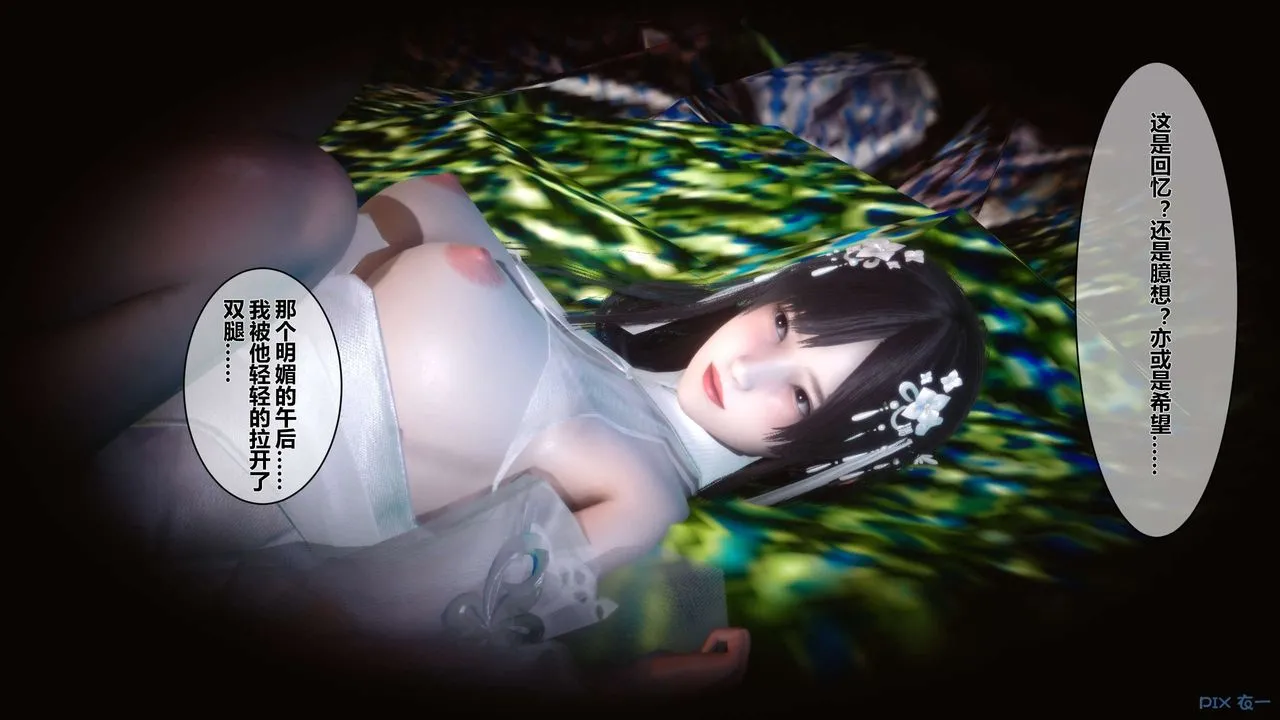 [3D]黄蓉传 - 第37话 - page 40