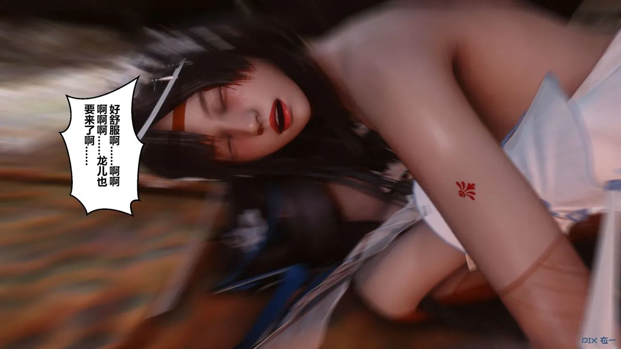 [3D]黄蓉传 - 第37话 - page 60