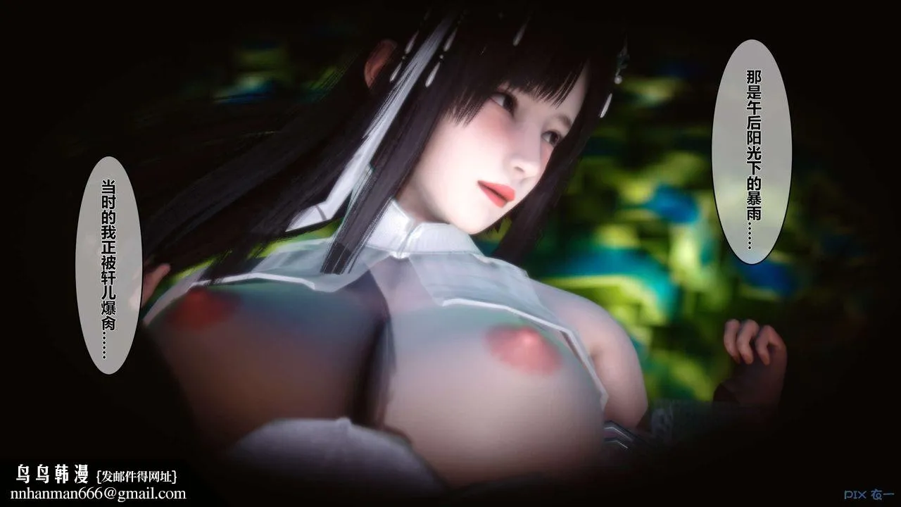 [3D]黄蓉传 - 第37话 - page 65