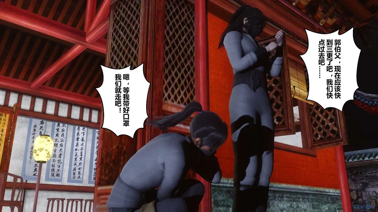 [3D]黄蓉传 - 第57话 - page 13