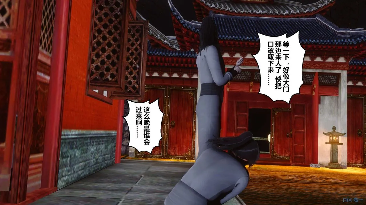 [3D]黄蓉传 - 第57话 - page 14