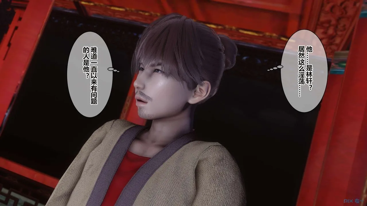 [3D]黄蓉传 - 第59话 - page 18