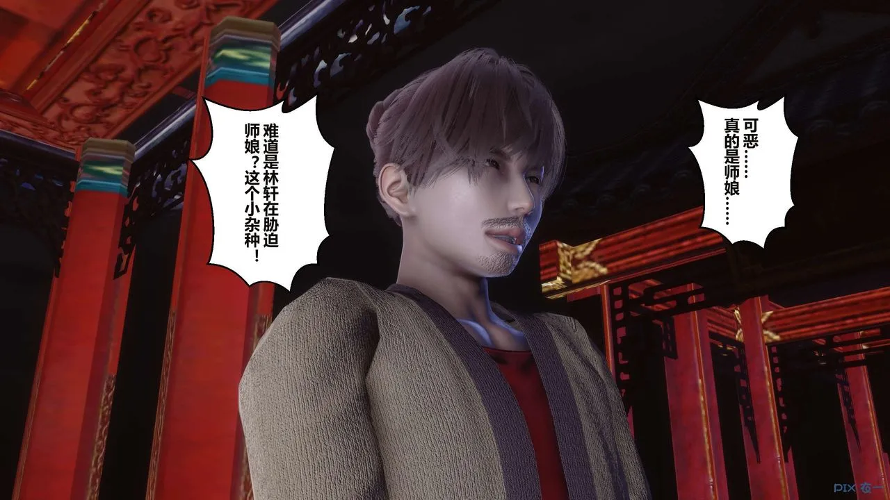 [3D]黄蓉传 - 第59话 - page 27