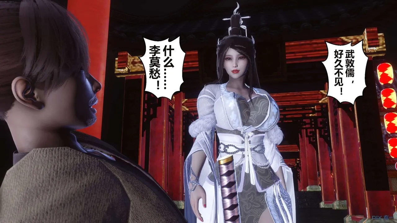 [3D]黄蓉传 - 第59话 - page 31
