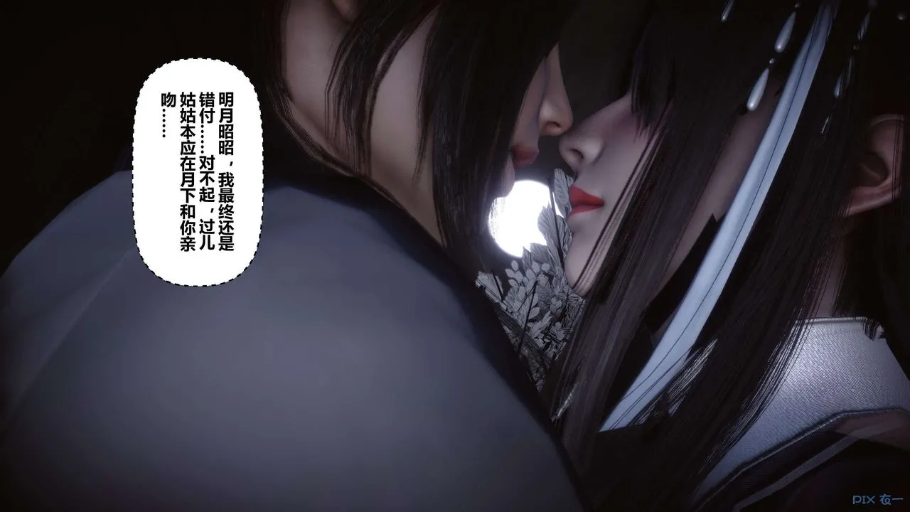 [3D]黄蓉传 - 第49话 - page 6