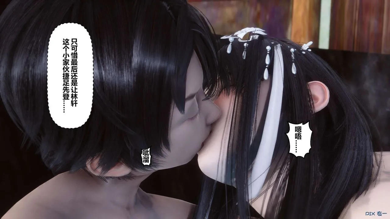 [3D]黄蓉传 - 第49话 - page 7